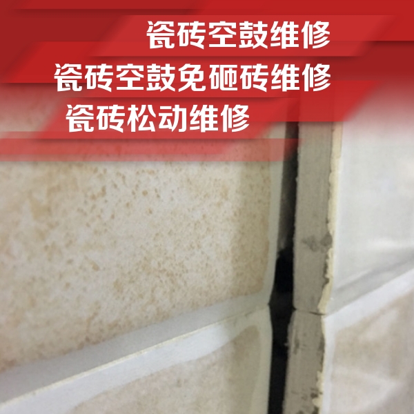 城厢瓷砖空鼓维修公司分享瓷砖胶薄贴法的具体操作步骤
